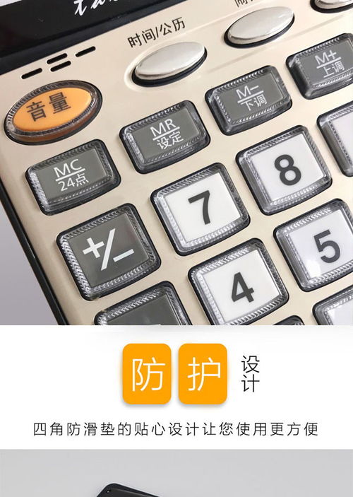 太阳能计算器 大按键与语音功能助力办公学习新体验