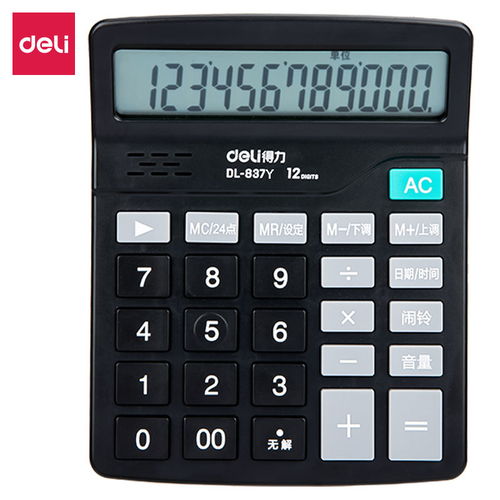 得力真人语音计算器 学生办公的多功能智能助手